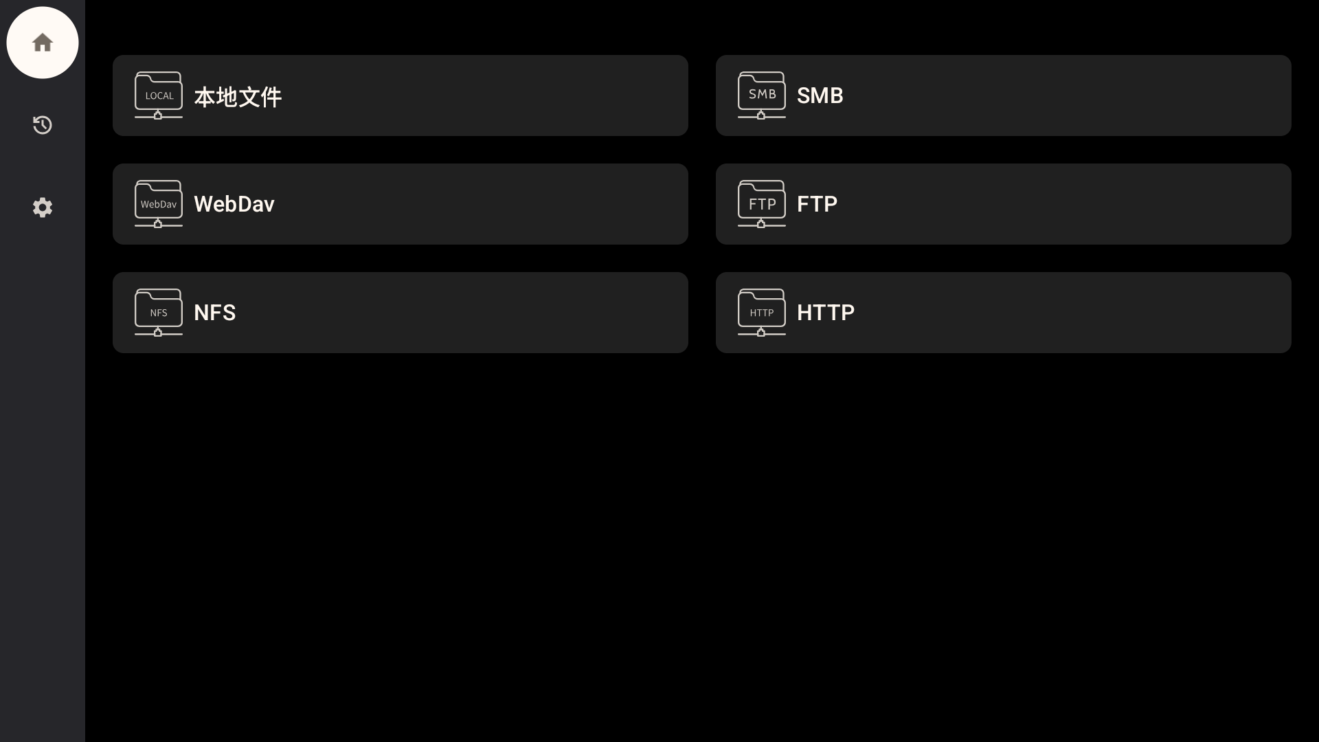 MzDKPlayer 在 Android TV 上的主界面截图