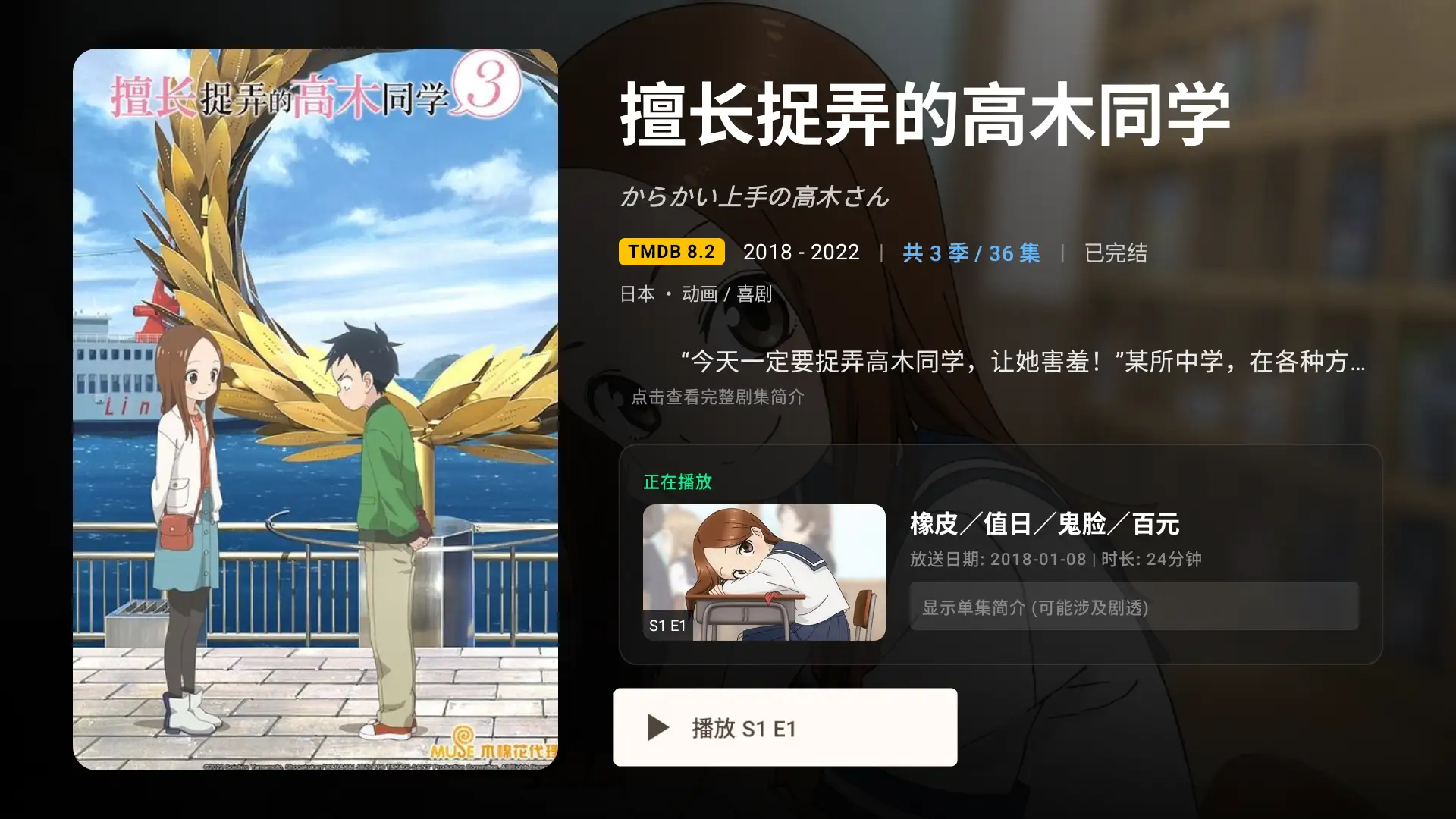 电视剧详情页面